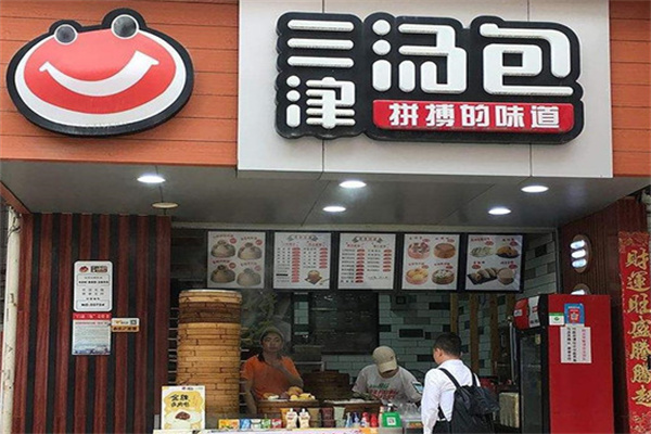 三津包子铺加盟 三津包子铺加盟