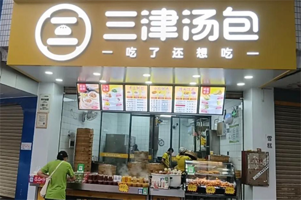 三津包子铺加盟 三津包子铺加盟