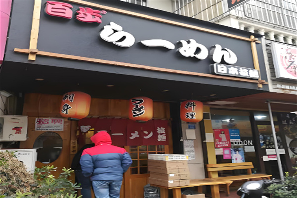 百步拉面加盟 百步拉面加盟