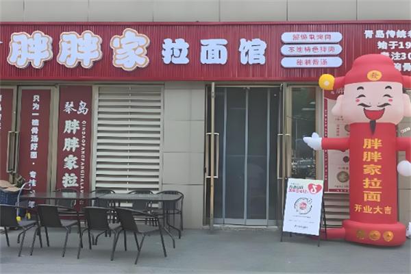青岛胖胖家拉面加盟 青岛胖胖家拉面加盟