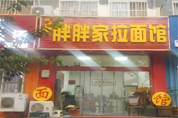 青岛胖胖家拉面加盟 青岛胖胖家拉面加盟