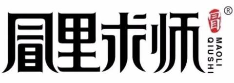 冒里求师冒菜加盟