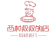 西村叔叔的店蛋糕店加盟