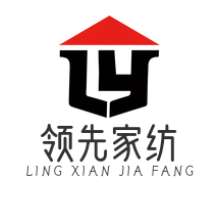 领先家纺加盟