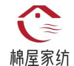 棉屋家纺加盟