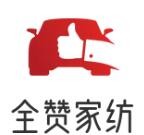 全赞家纺加盟