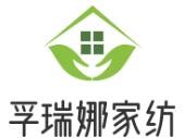 孚瑞娜家纺加盟