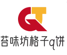 苔味坊格子q饼加盟