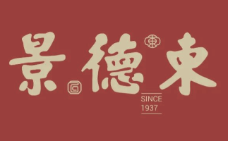 景德东糕点烘焙加盟