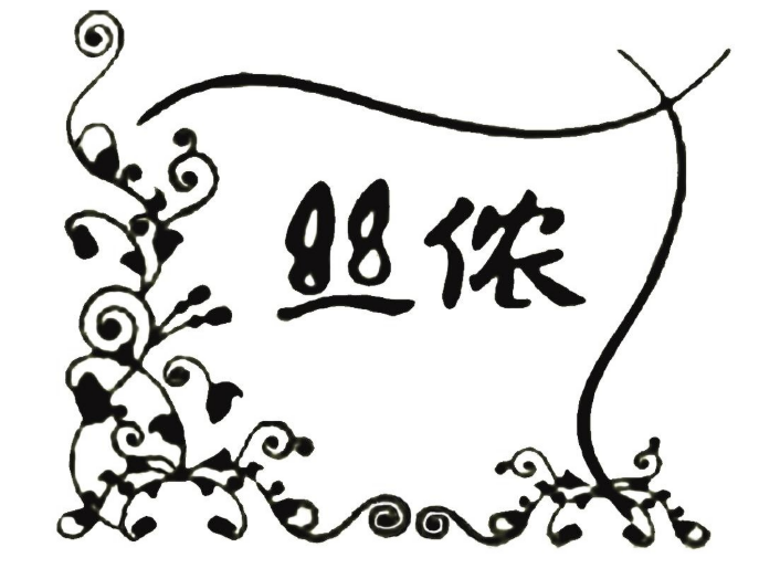 丝侬蚕丝家纺加盟
