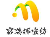 富瑞娜家纺加盟