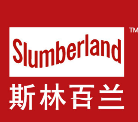 斯林百兰Slumberland加盟