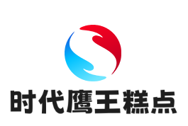 时代鹰王糕点加盟