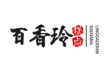 百香玲糕点加盟