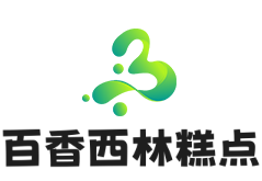 百香西林糕点加盟