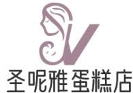 圣呢雅蛋糕店加盟