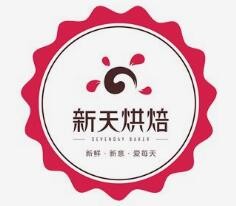 新天烘培面包店加盟
