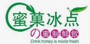 蜜菓冰点加盟