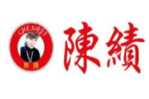 陈绩老素粉加盟