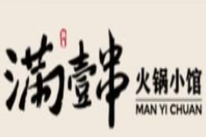 满壹串串串火锅加盟