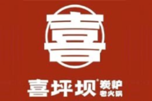 喜坪坝炭炉老火锅加盟