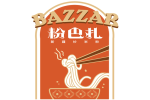 粉巴扎新疆炒米粉加盟