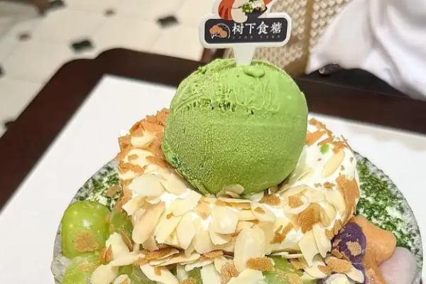 树下食糖甜品牛奶冰 树下食糖甜品牛奶冰