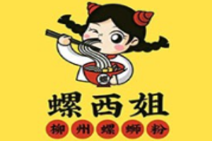 螺西姐柳州螺蛳粉加盟