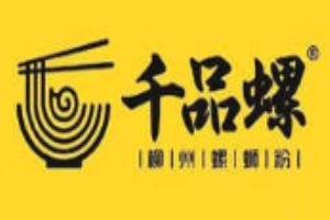 千品螺柳州螺蛳粉加盟