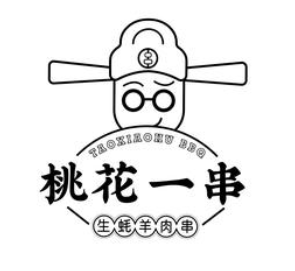 桃花一串生蚝羊肉串烧烤加盟