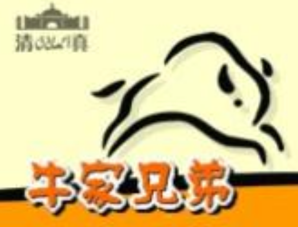牛家兄弟牛肉面加盟