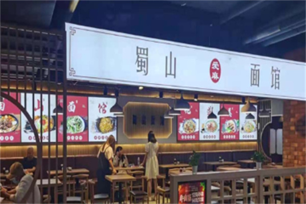 蜀山爱麻面馆加盟 蜀山爱麻面馆加盟