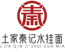 ‌土家秦记水挂面‌加盟