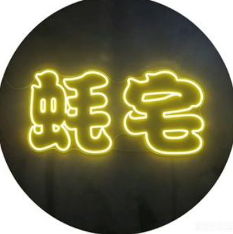 蚝宅烧烤加盟
