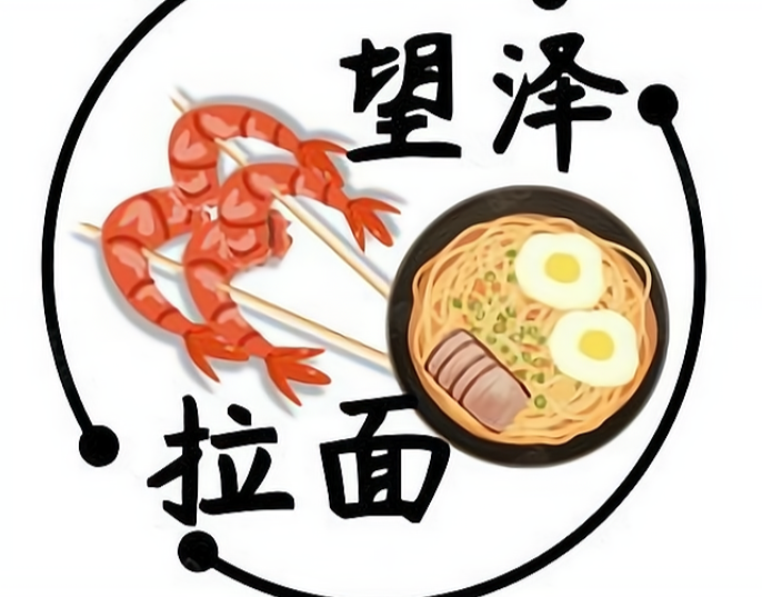 望泽日式拉面加盟