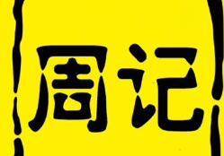 周记面食加盟