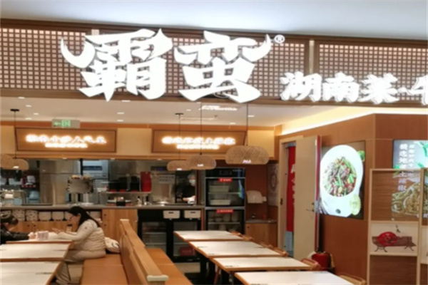 霸蛮牛肉面加盟 霸蛮牛肉面加盟