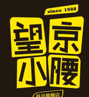 望京小腰烧烤加盟