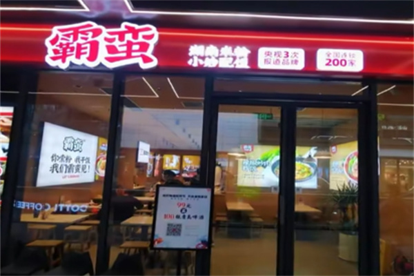 霸蛮牛肉面加盟 霸蛮牛肉面加盟