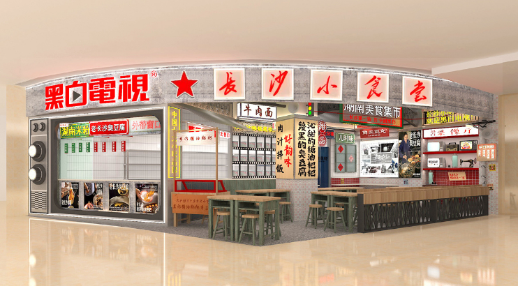 黑白电视长沙小食堂 黑白电视长沙小食堂