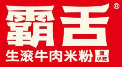 霸舌生滚牛肉米粉加盟