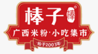 棒子棒广西米粉加盟