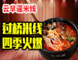 云芈谣加盟