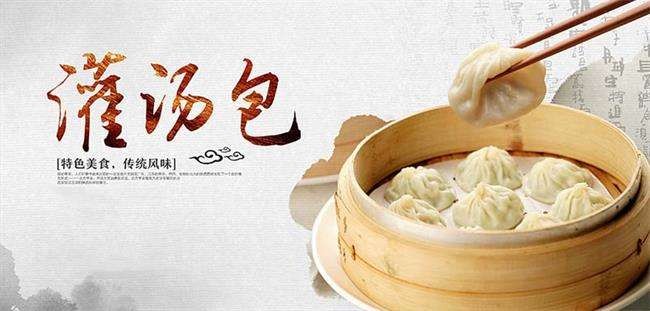 吉祥汤包加盟