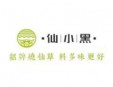 仙小黑烧仙草加盟