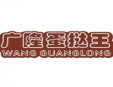 广隆蛋挞王加盟