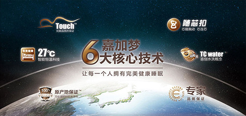 嘉加梦家纺加盟