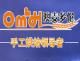 澳麦多伦蛋糕加盟