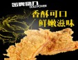 皇家一品鸡排加盟