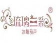 琉璃三彩冰糖葫芦加盟